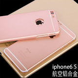 铝合金iphone6手机壳金属苹果6splus手机套全包防摔6s最新款正品
