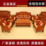 东阳红木沙发非洲缅甸花梨木国色天香沙发中式组合全实木客厅家具
