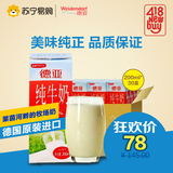 【苏宁易购】德国进口牛奶德亚全脂纯牛奶 200ML*30盒