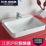 正品科勒台上盆 拂朗长方形时尚洗手洗脸面盆 陶瓷台盆K-2660T-1