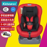 童星儿童安全座椅0-4岁婴儿宝宝安全坐椅3C认证可躺可坐ISOFIX