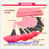 韩国进口毛小马毛混刷24只化妆套刷超柔软粉色便携包包邮