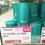 香港代购 Cloud9 九朵云 祛斑美白保湿精华液30ml 去印淡斑正品