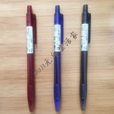 日本MUJI无印良品文具 滑顺按压圆珠笔原子笔 0.7mm 红黑蓝 替芯