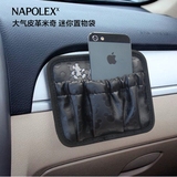NAPOLEX米奇 汽车用品置物袋手机袋卡通可爱车载杂物储物收纳袋QC