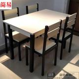 钢木餐桌 宜家出租房餐桌椅组合 简易桌子 小饭桌 饭台 一桌四椅