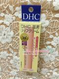 日本原装DHC 纯榄护唇膏橄榄润唇膏1.5g天然植物配方水嫩滋润台代