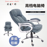 绒布电脑椅 舒适老板椅时尚休闲家用办公椅布艺 电脑椅 可躺椅子