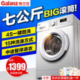 Galanz/格兰仕 XQG70-Q710家用全自动洗衣机滚筒7公斤大容量包邮