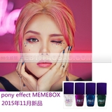 韩国 PONY effect MEMEBOX THAT GIRL 梦幻指甲油套 现货 4色组