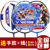 正品 胜利/VICTOR/威克多 羽毛球拍 挑战者9500 9500C 1900 CN版