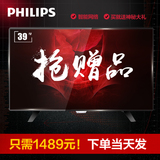 Philips/飞利浦 39PHF5459/T3 39英寸高清智能平板液晶电视42寸40