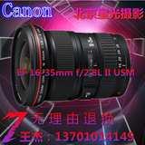 Canon/佳能EF 16-35mm f/4L IS USM小三元16-35F4 全新国行