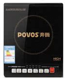 Povos/奔腾 PC20E-H 电磁炉CH2051 送汤锅 专柜正品 火锅爆炒