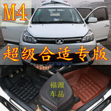 长城M4炫丽专车专用压痕脚垫防水耐磨包邮m4专版脚垫后备厢垫服帖