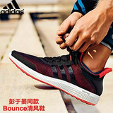 Adidas/阿迪达斯男鞋2016夏新款bounce透气网面清风跑步鞋 S78236