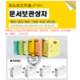 韩国进口文化牌munhwa A4桌面收纳 整理盒彩色办公纸文件盒
