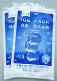 400毫升注水加厚冰袋 加强冷冻冷藏保鲜食品运输医药海鲜冷敷包邮