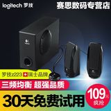 正品Logitech/罗技 Z223笔记本电脑音响 多媒体台式小音箱2.1低音