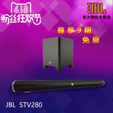 JBL CINEMA StV280 平板电视音响回音壁家庭影院音箱蓝牙连接
