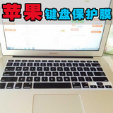 苹果MacBook Air/Pro13.3寸A1278笔记本电脑A1425键盘保护膜A1502