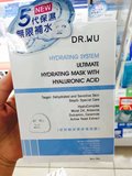 【折扣预留】台湾代购DR.WU 玻尿酸保湿微导面膜 3片