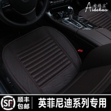 汽车座垫英菲尼迪Q50L/Q70QX50QX60QX70FX35专用无靠背秋冬季坐垫