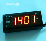 汽车LED时钟表 新款车用时钟表电压表温度表 三合一时钟表