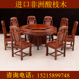 东阳红木家具非州酸枝木餐桌餐椅组合厂家直销低价销售