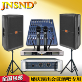 JNSND SRX715 专业舞台婚庆会议双单15寸音响音箱套装演出设备