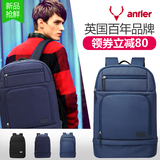 antler英国安特丽15.6寸商务电脑双肩包旅行休闲包男女式手提背包