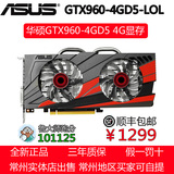 Asus/华硕 GTX960-DC2OC-4GD5-LOL GTX960冰骑士游戏显卡4G显存