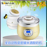 Bear/小熊 SNJ-530 酸奶机 家用全自动 自制米酒机 陶瓷内胆