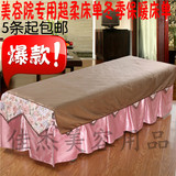 美容超柔美容床单按摩床单超柔床单短毛绒保暖床单美容院SAP专用