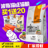 比瑞吉天然猫粮 宠物成猫粮 波斯猫专用猫粮2KG 猫咪主粮长毛猫