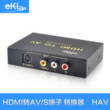 HDMI转AV转S-VIDEO信号转换器RCA连接线S端子大麦盒子高清电视机