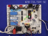 原装正品美的空调柜机主板 内机电脑板 控制电路板KFR-72L/SDY-XC