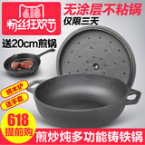 LINTORE铸铁炖锅汤煲平底煎炒锅生铁无涂层锅具 加厚老式铁锅通用