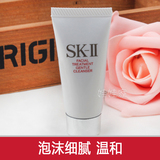 预售SK-II/SK2活肤洁面乳20g 小样氨基酸洗面奶温和清洁15年