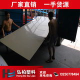 米黄色PPR塑料板耐酸碱工程PP板环保pp塑料硬板材聚丙烯塑胶垫板