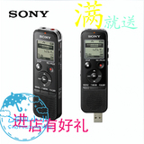 2015爆款Sony索尼录音笔ICD-PX440优质智能专业高清微型MP3播放器