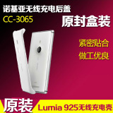 诺基亚925手机壳Lumia 925T手机套保护壳后壳原装手机套CC-3065