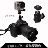 固定GOPRO Hero相机到单反相机的支架带云台 GOPRO固定座标准热靴