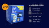 Intel/英特尔i3 4170 CPU LGA1150 双核4线程 主频3.7G 散片 包邮
