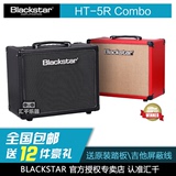 Blackstar黑星 HT 5R HT-5R Combo混响 电子管 吉他音箱含脚踏包
