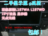 原装/联想L197/L194 L196WD 19寸 宽屏液晶显示器完美屏 特价包邮