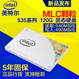 Intel/英特尔 535 120G SSD固态硬盘 笔记本2.5寸固态硬盘530升级