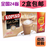 15年10月 印尼原装进口 KOPIKO可比可拿铁咖啡24+6包/盒装 速溶