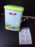 现货！德国原装HIPP喜宝奶粉盒米粉盒防潮专用奶粉罐 不含BPA