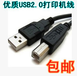 Brother/PT-9700PC/9800/1280/兄弟1650/PT2100打印机USB数据线